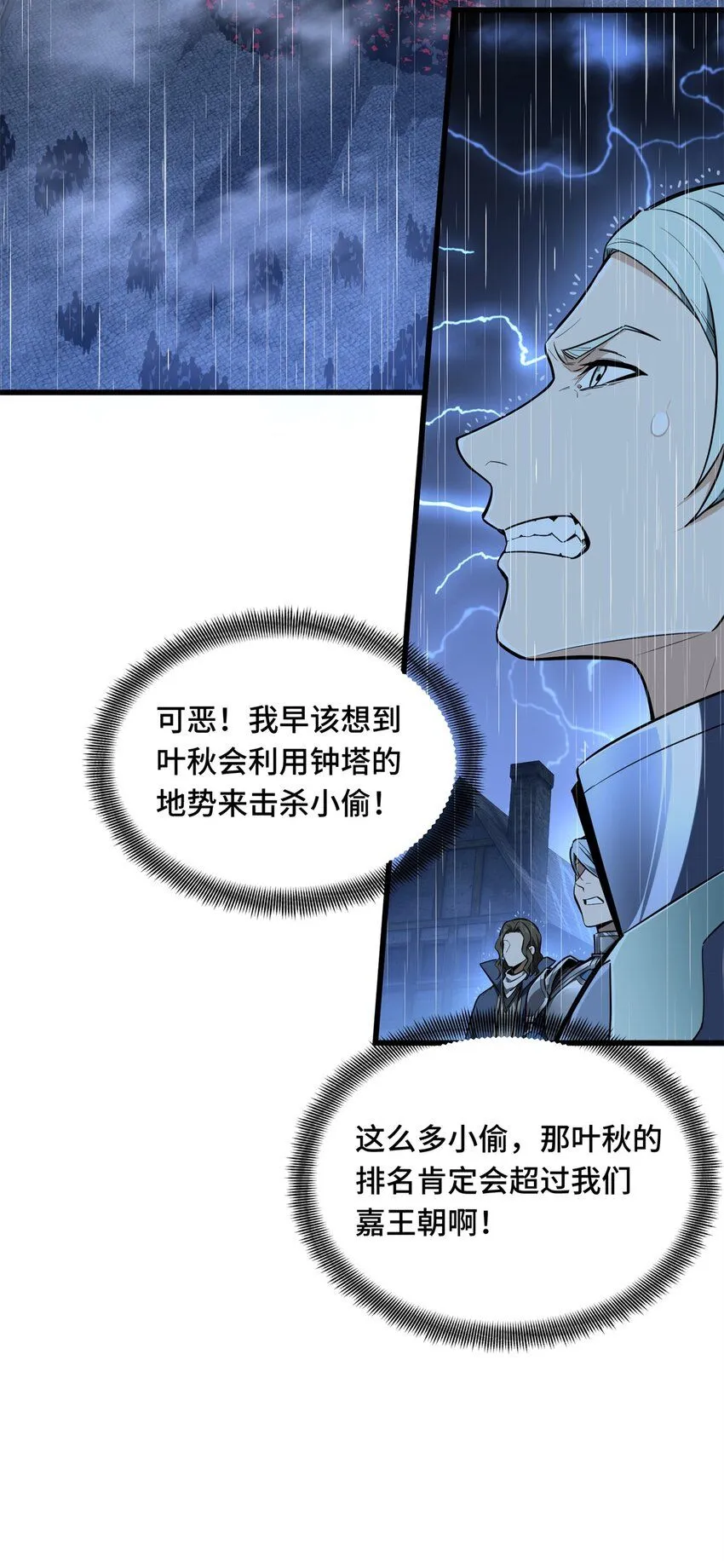110 损人大于利己7