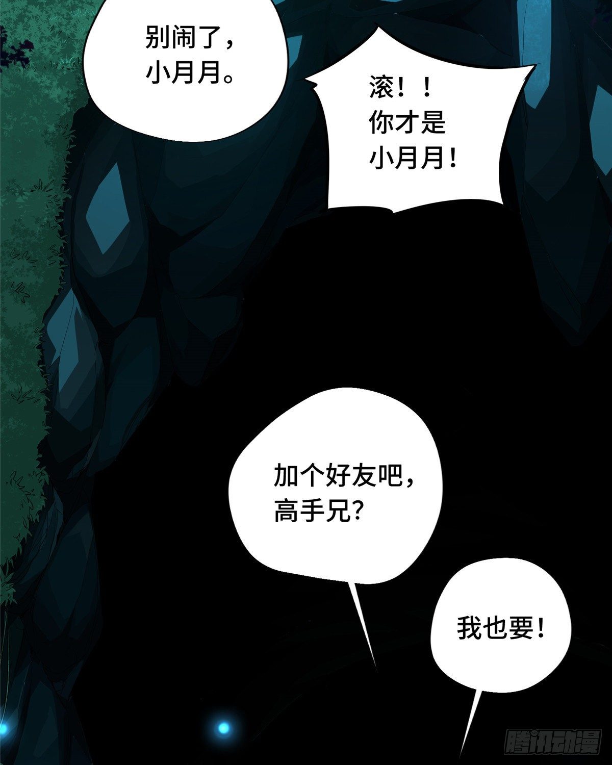 第14话 小有名气60