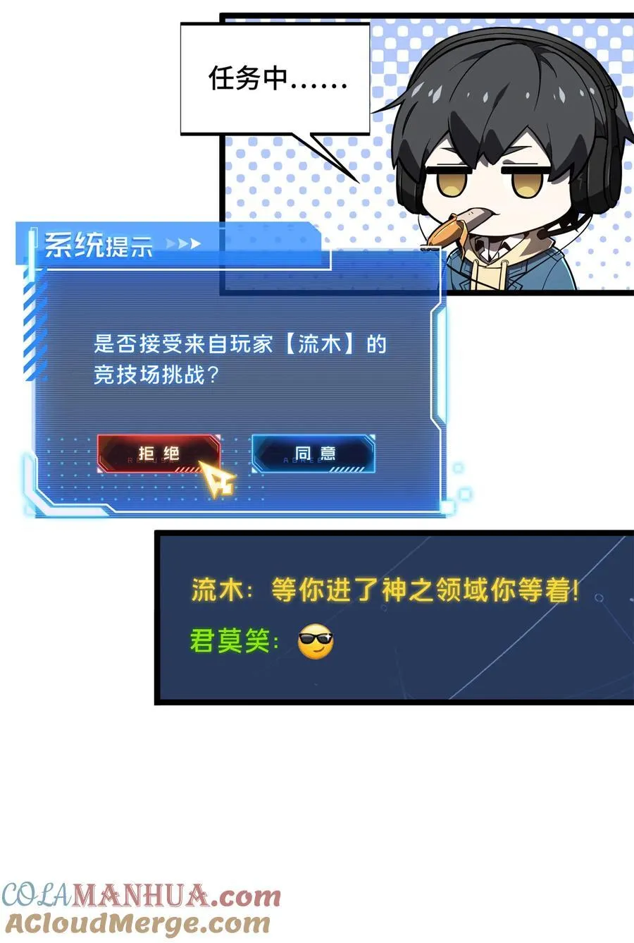 138 神之领域挑战，开始36