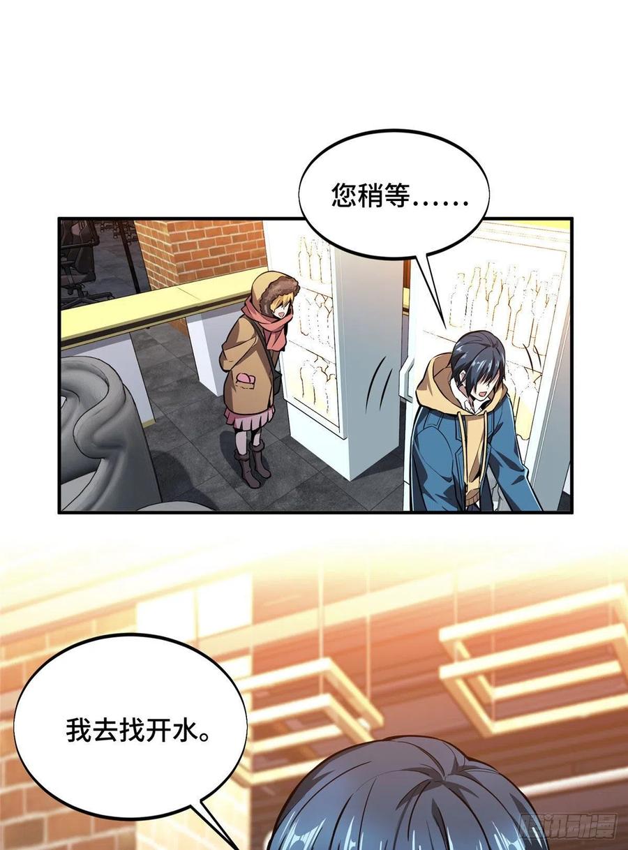 第76话 毛茸茸的客人39