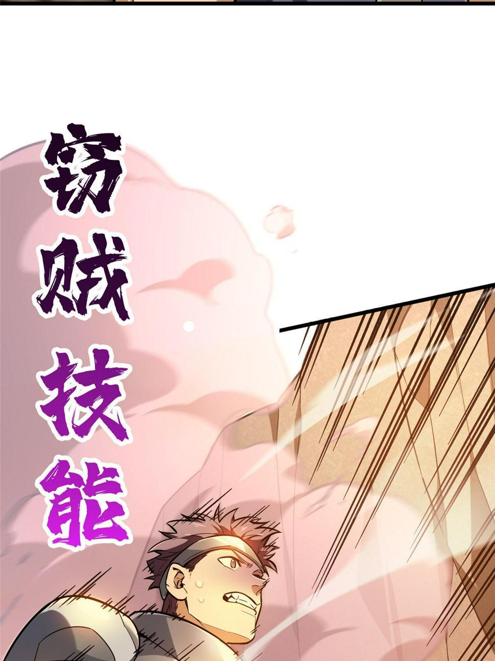 第100话 两个陷阱17