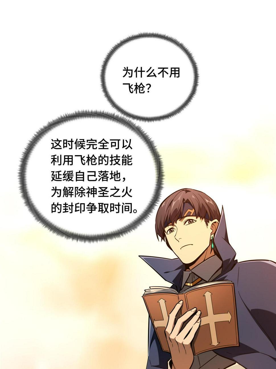 第100话 两个陷阱6