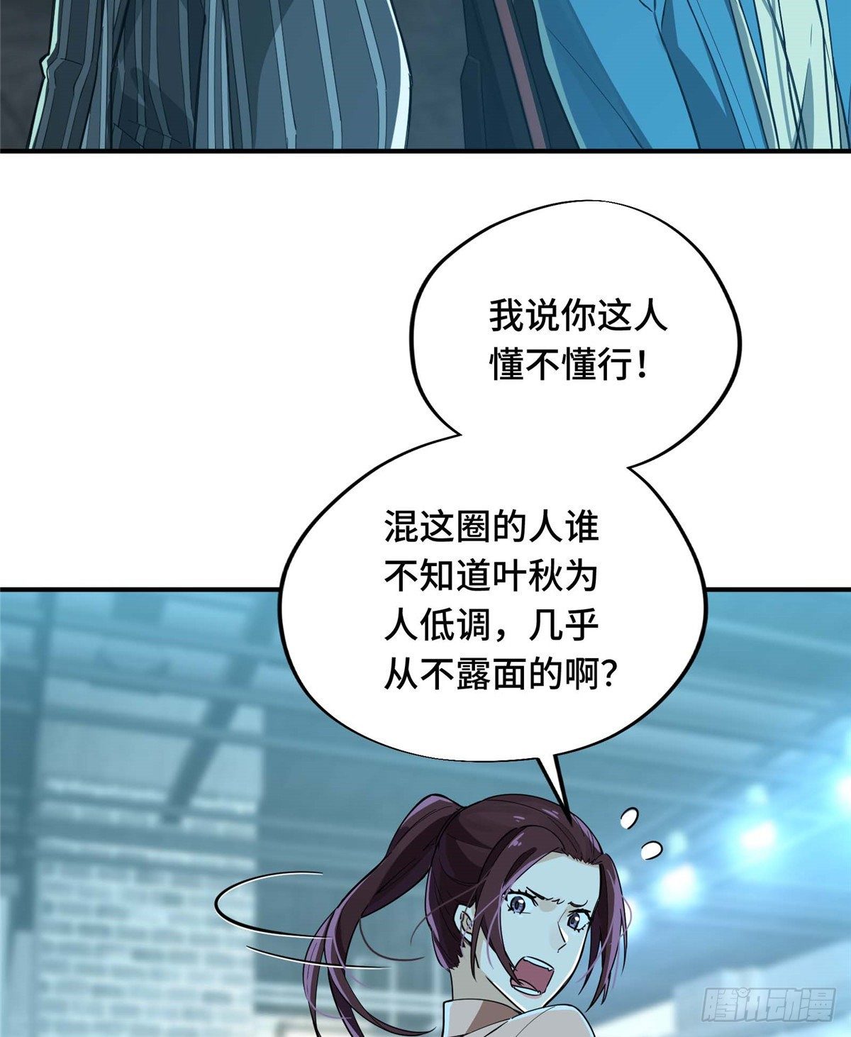 第05话 第十区开服35
