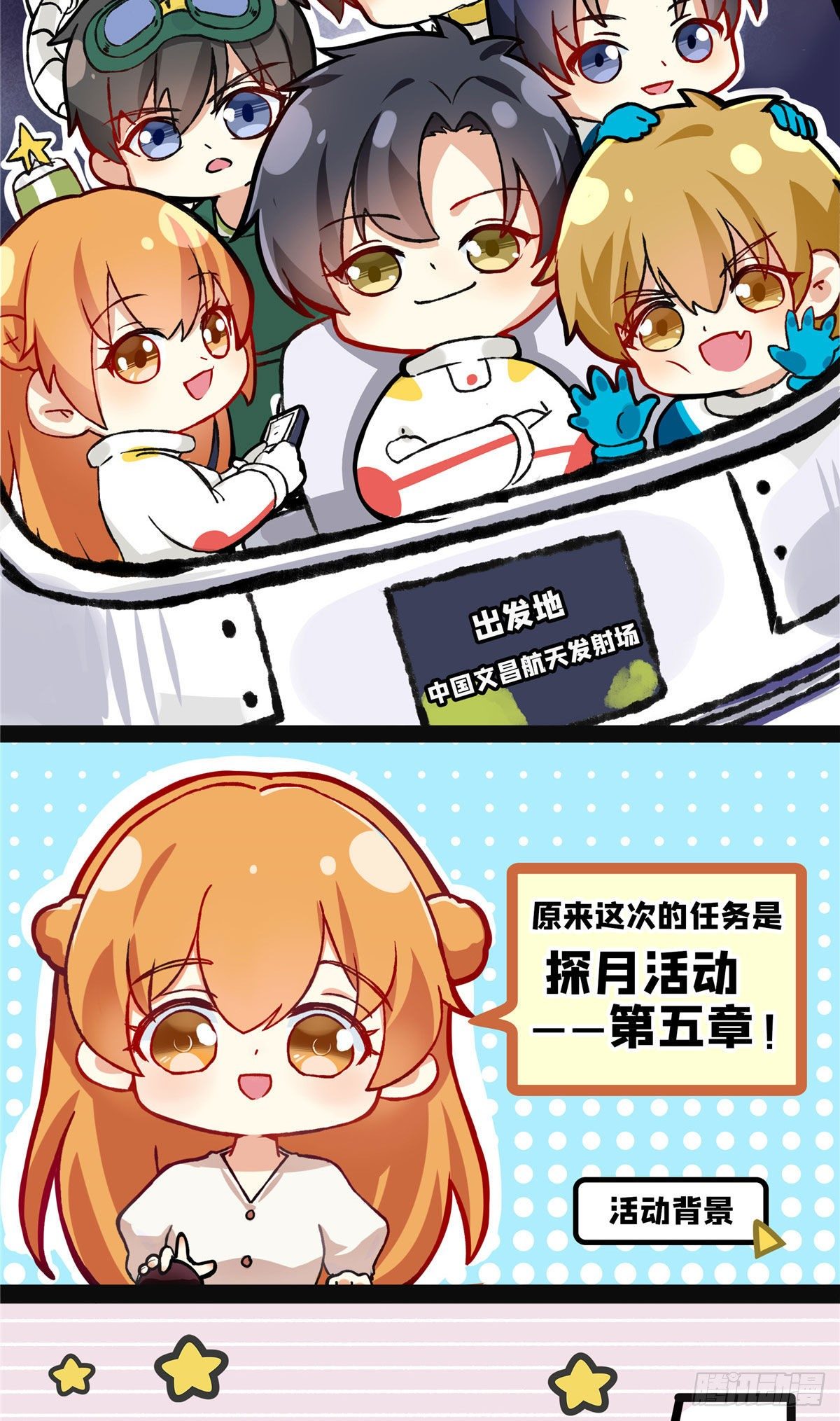 月球探索嫦娥5号副本开启！4
