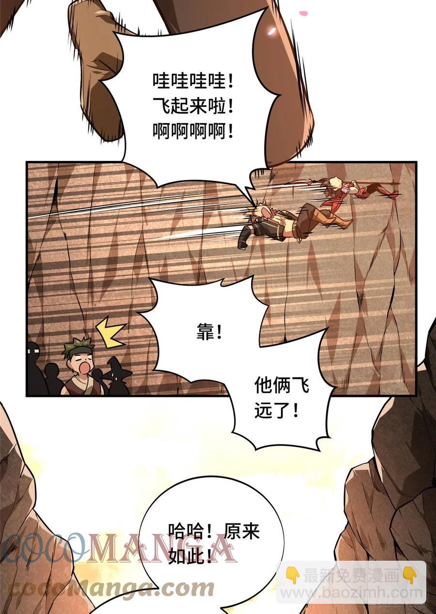 第75话 包围之势10
