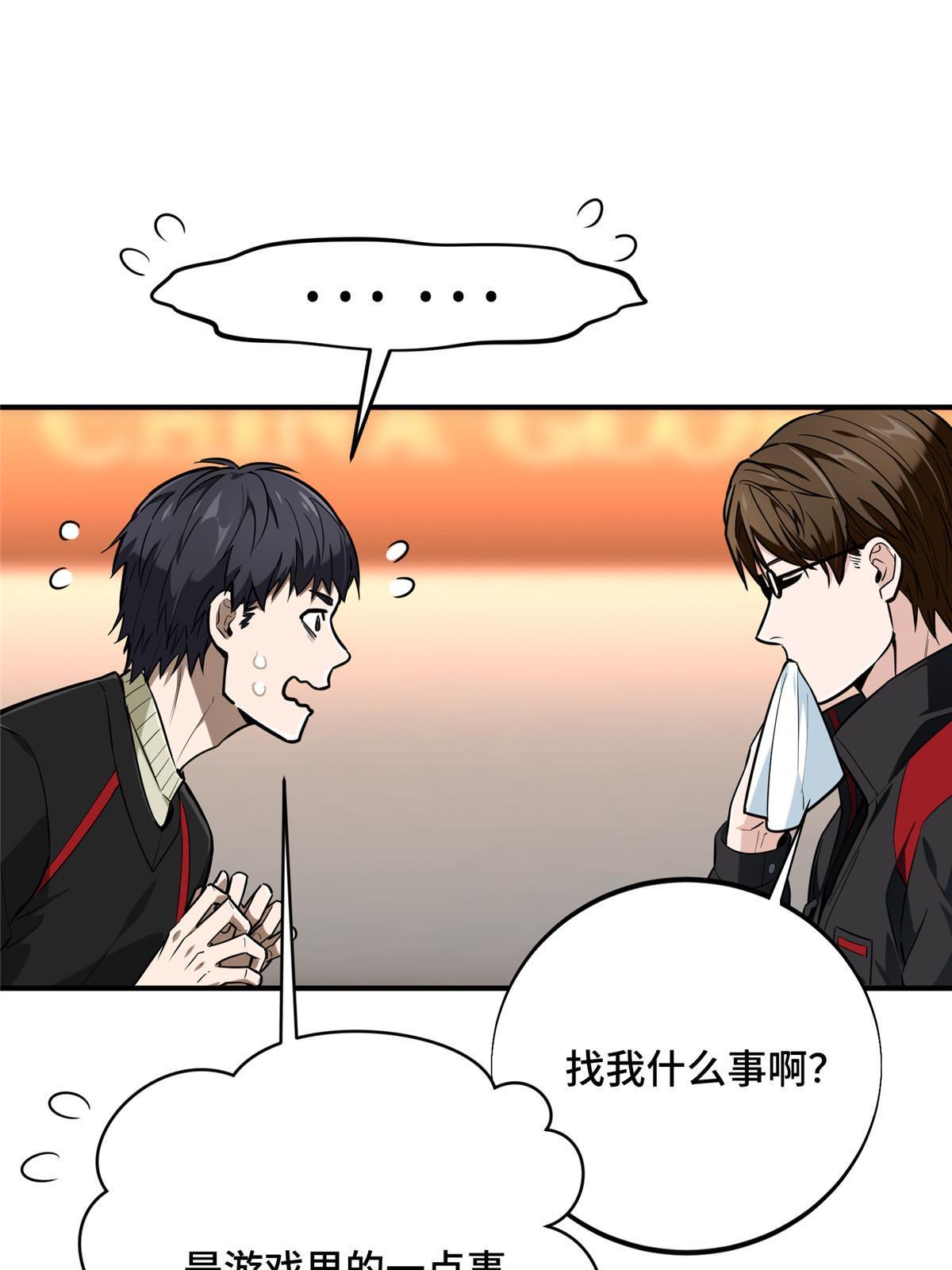 第98话 求援39