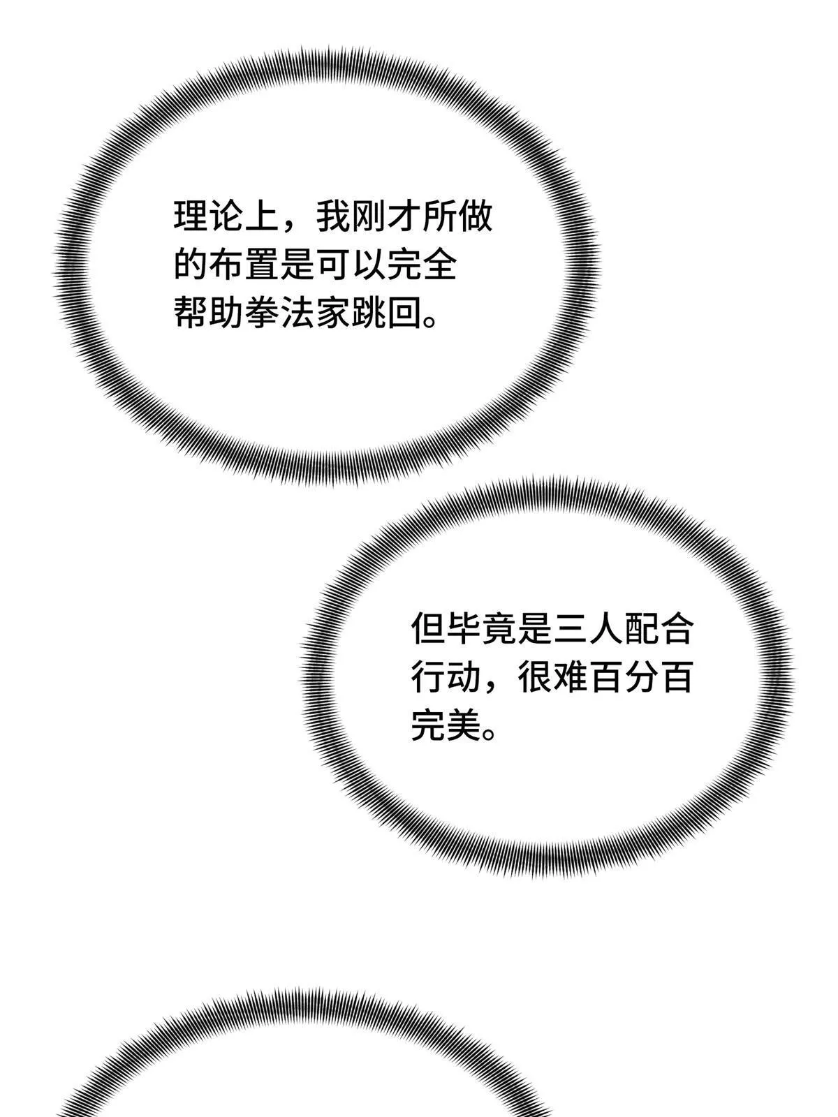 第101话 随机选人106