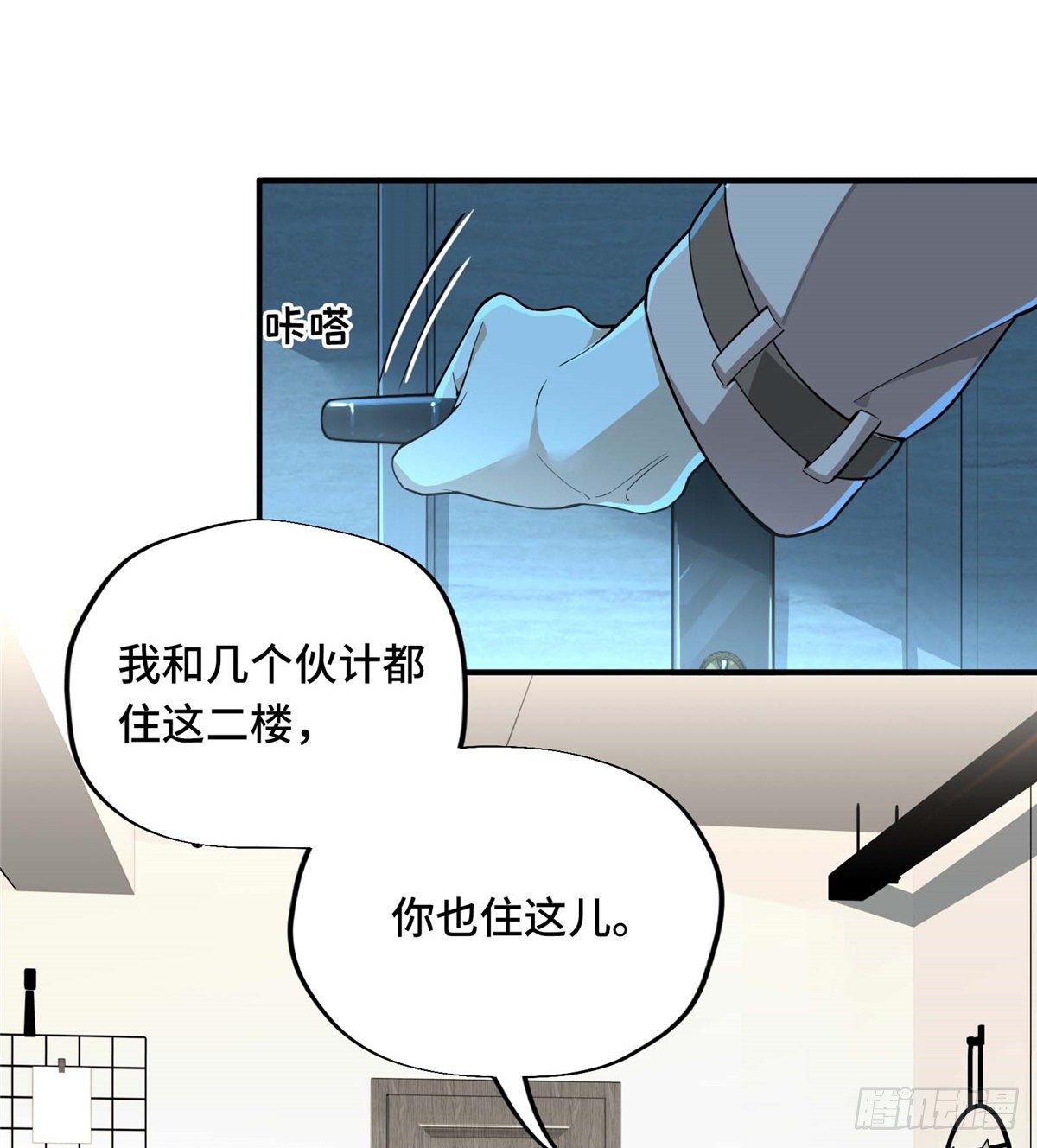 第04话 君莫笑转区28