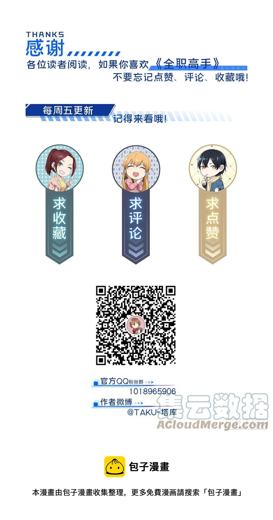 第81话 三次机会38