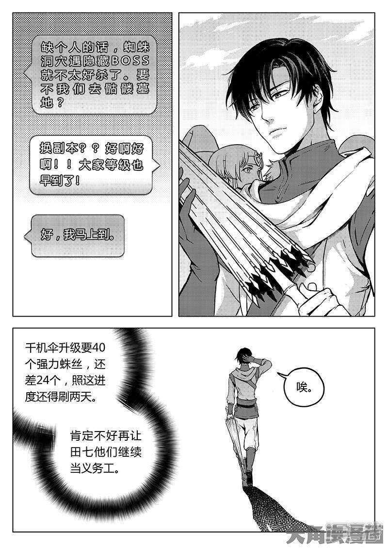 第28话 千变万化2