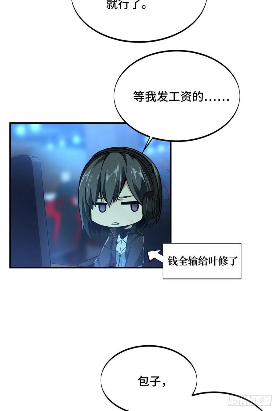 第74话 交易市场11
