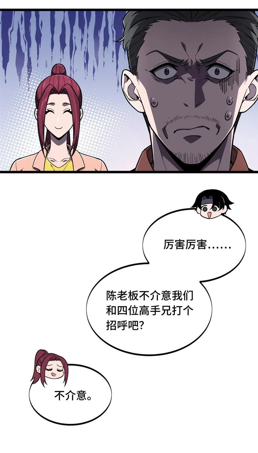 142 踢馆49