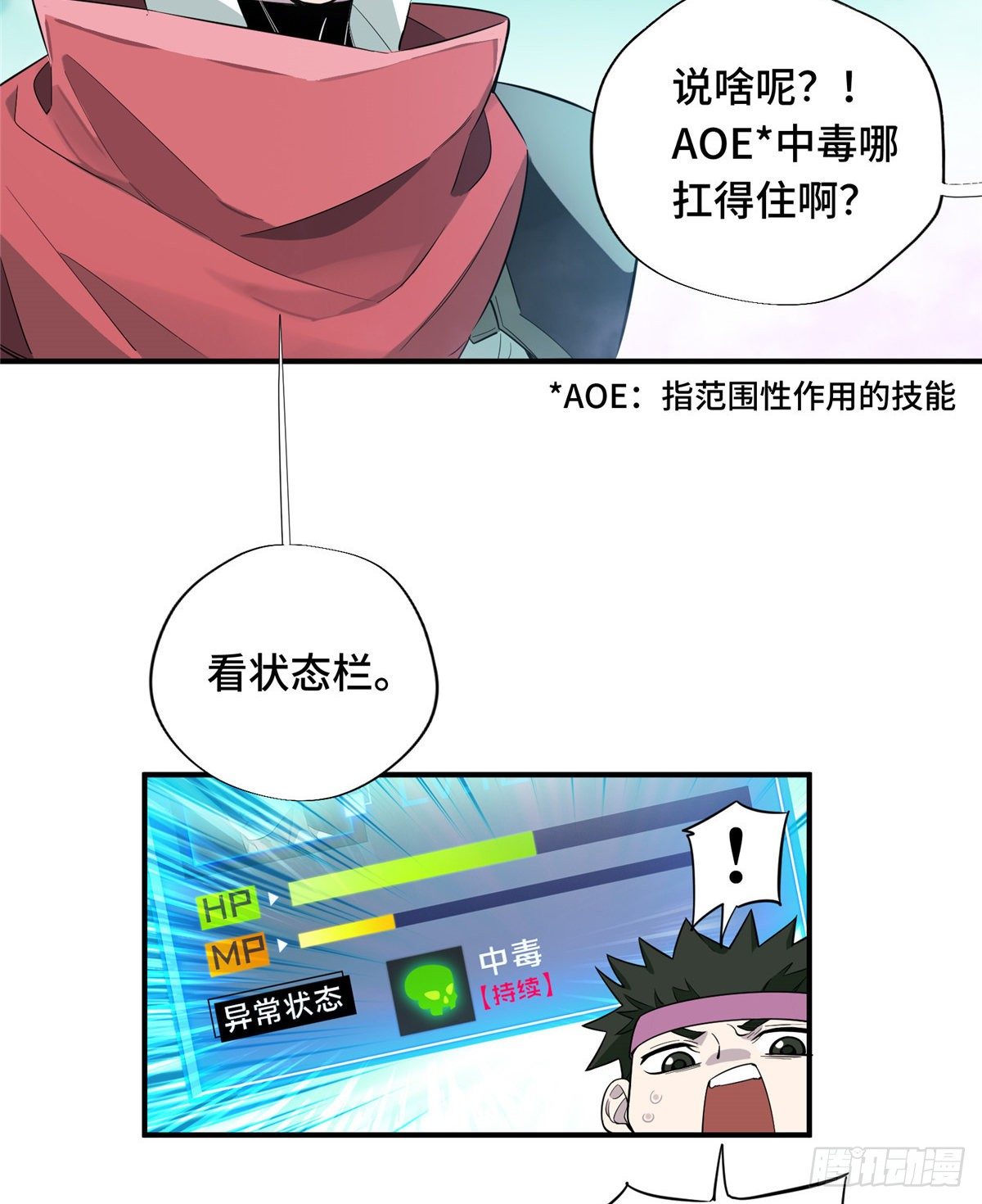 第13话 蜘蛛洞穴首杀8