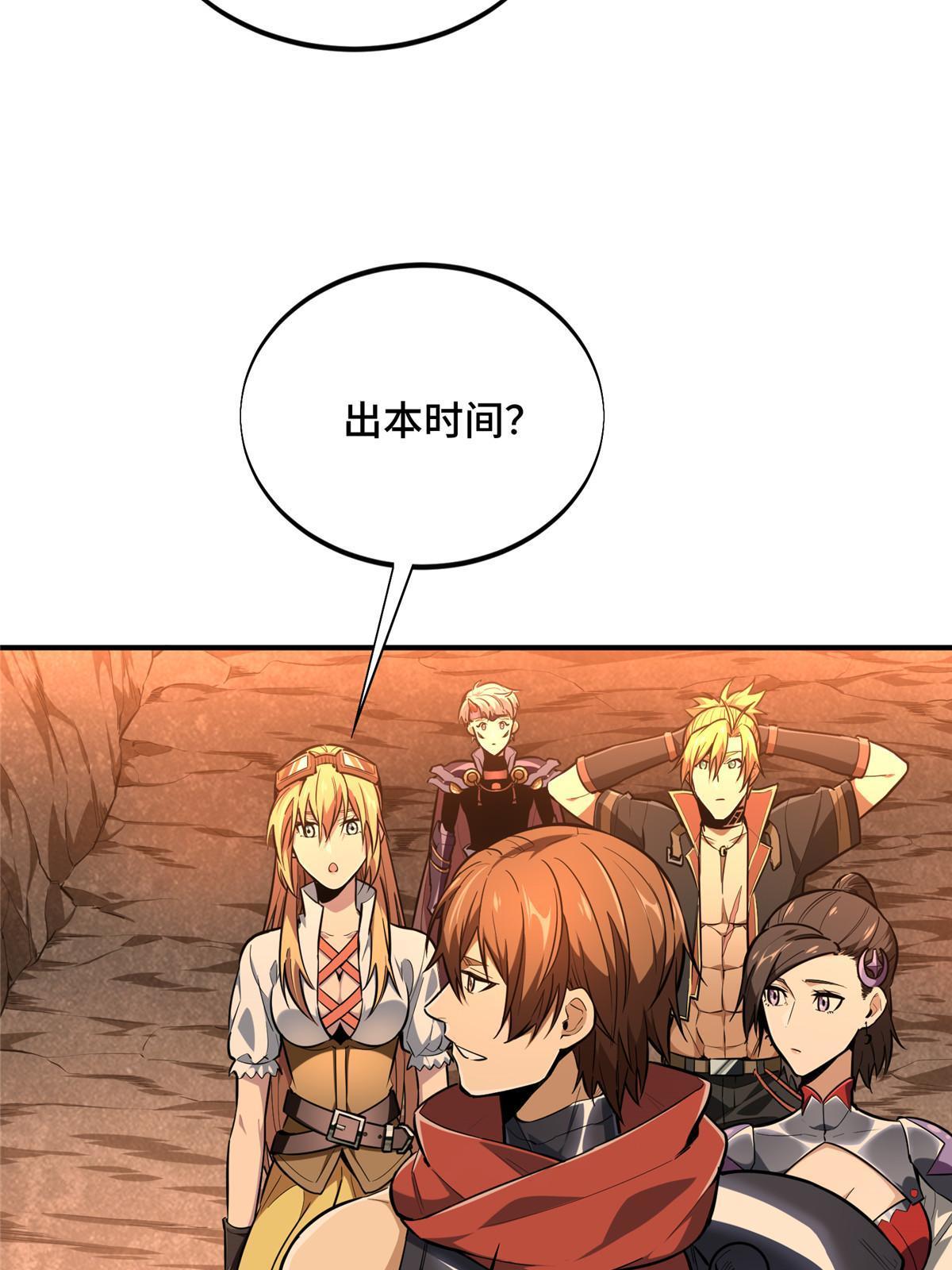 第93话 以牙还牙15