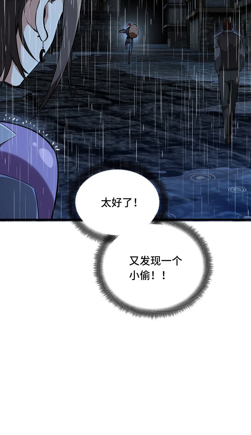 105 追捕圣诞小偷45
