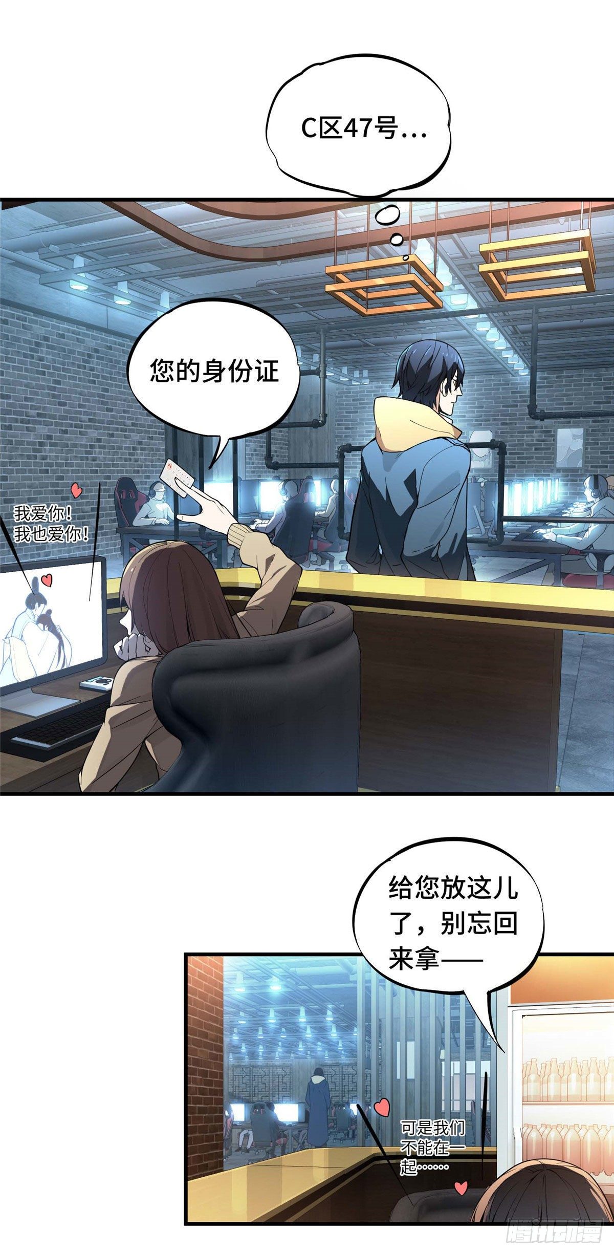 第02话 C区47号8