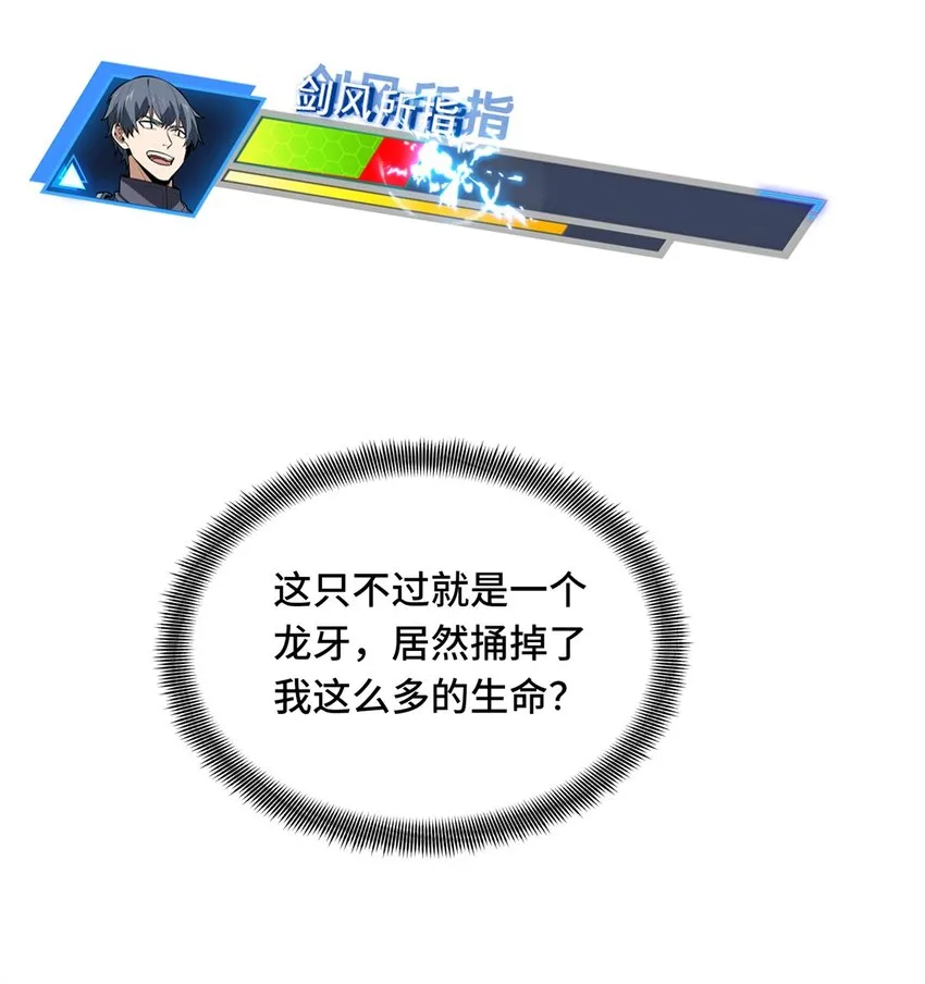 106 斗者意志45