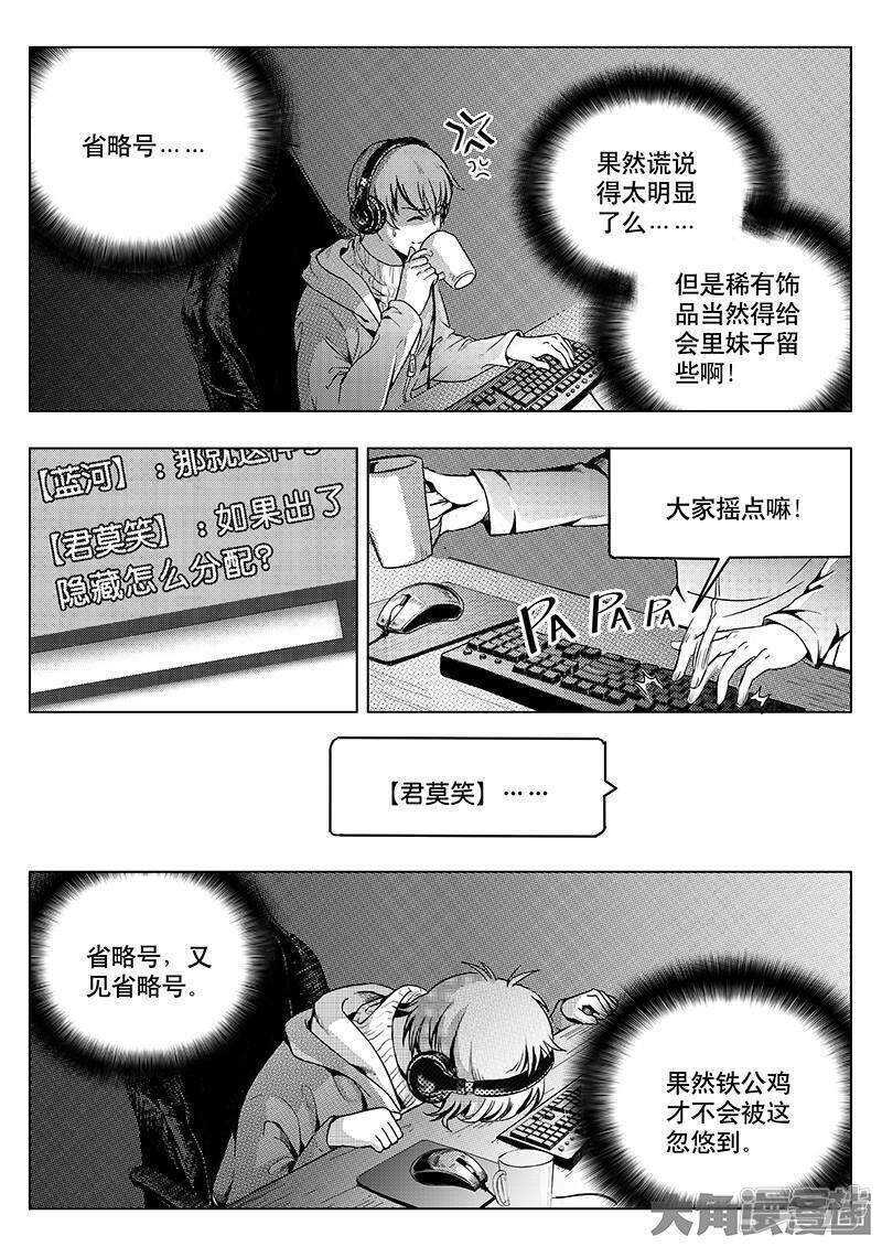 第33话 技术有啥用！1