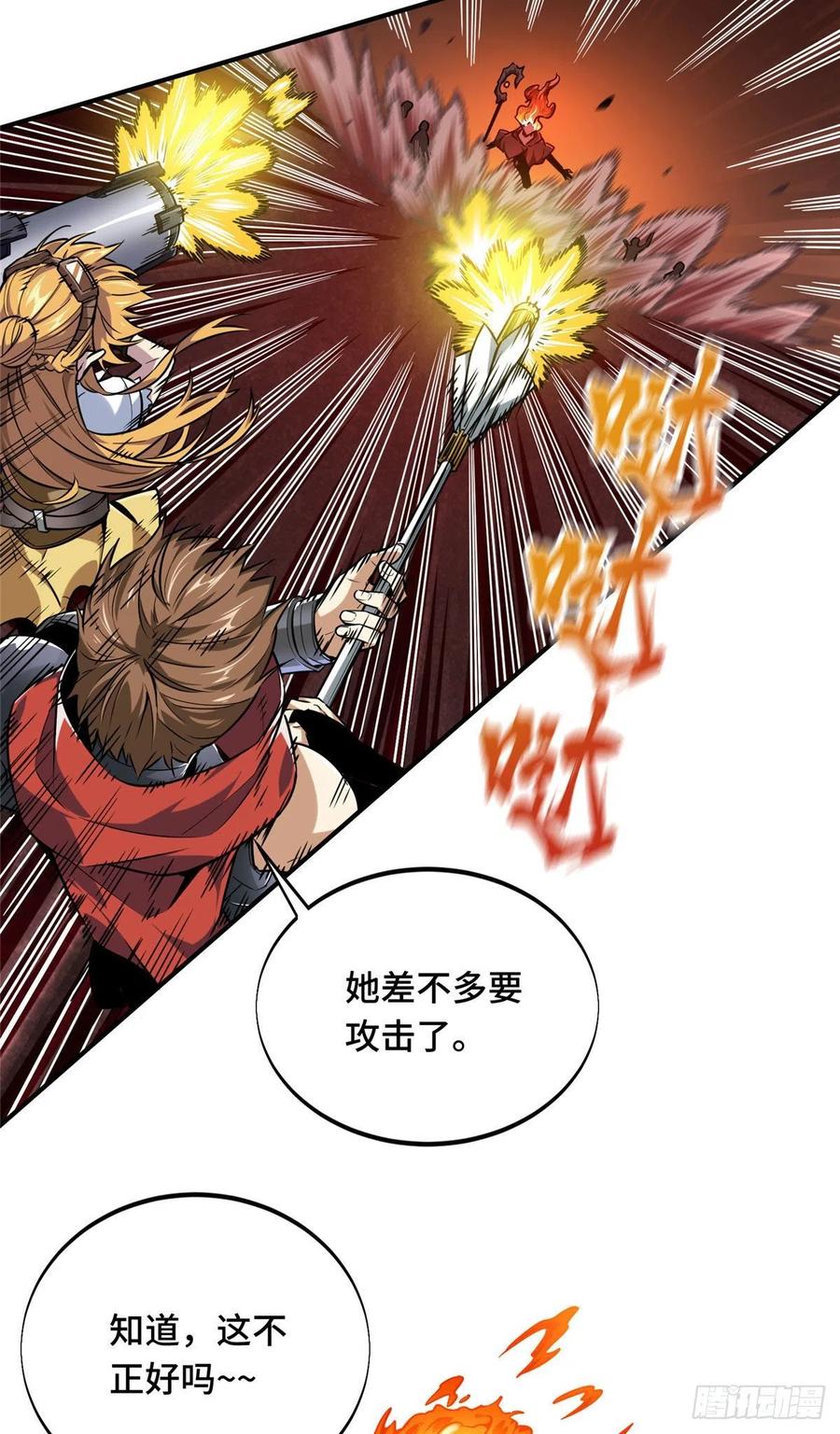 第79话 炎女巫卡修23