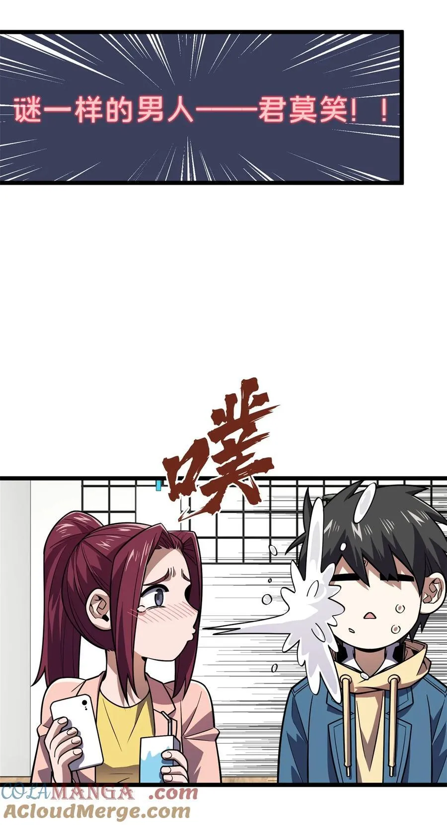 148 谜一样的男人9