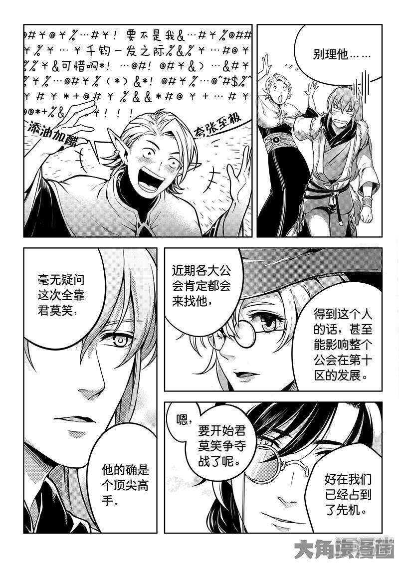 第41话 希望越大失望越大6