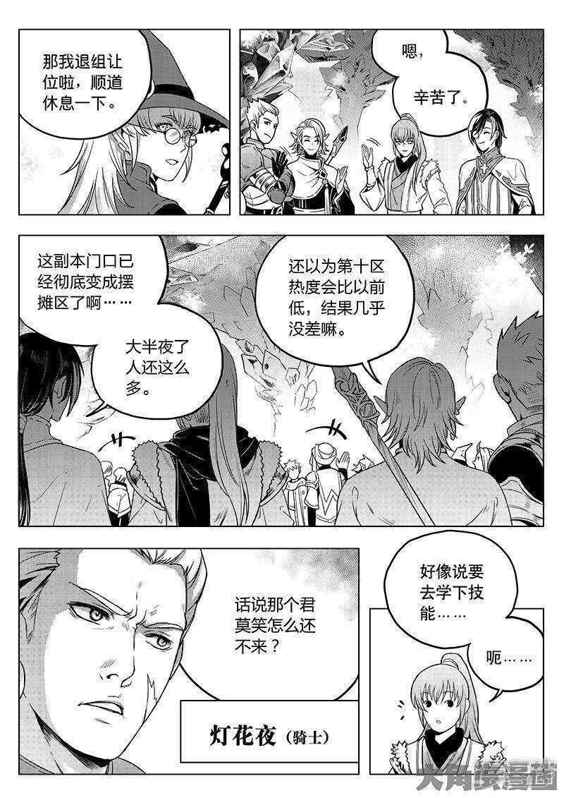 第33话 技术有啥用！6