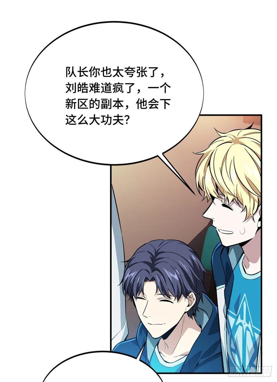 第84话 蓝雨队长喻文州35