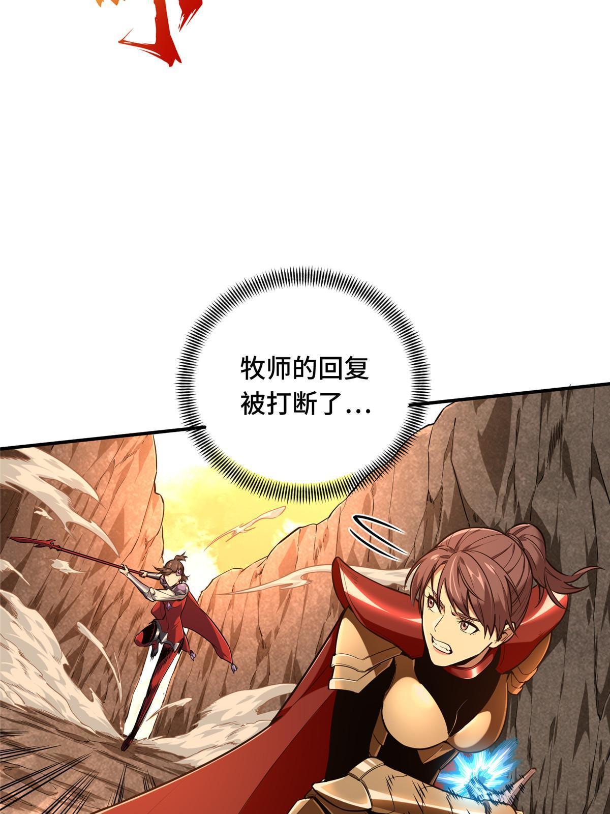 第97话 和BOSS组队11