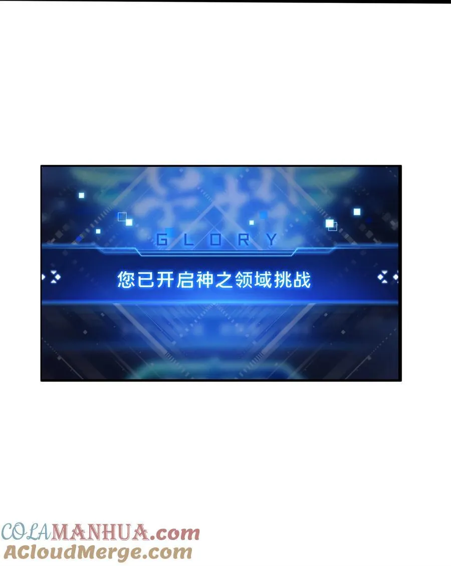 138 神之领域挑战，开始21
