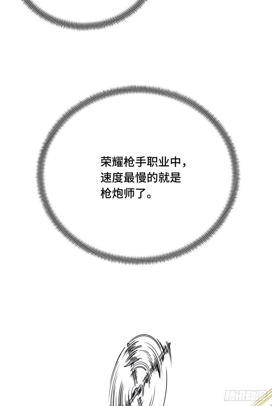 第83话 最快的枪炮师43