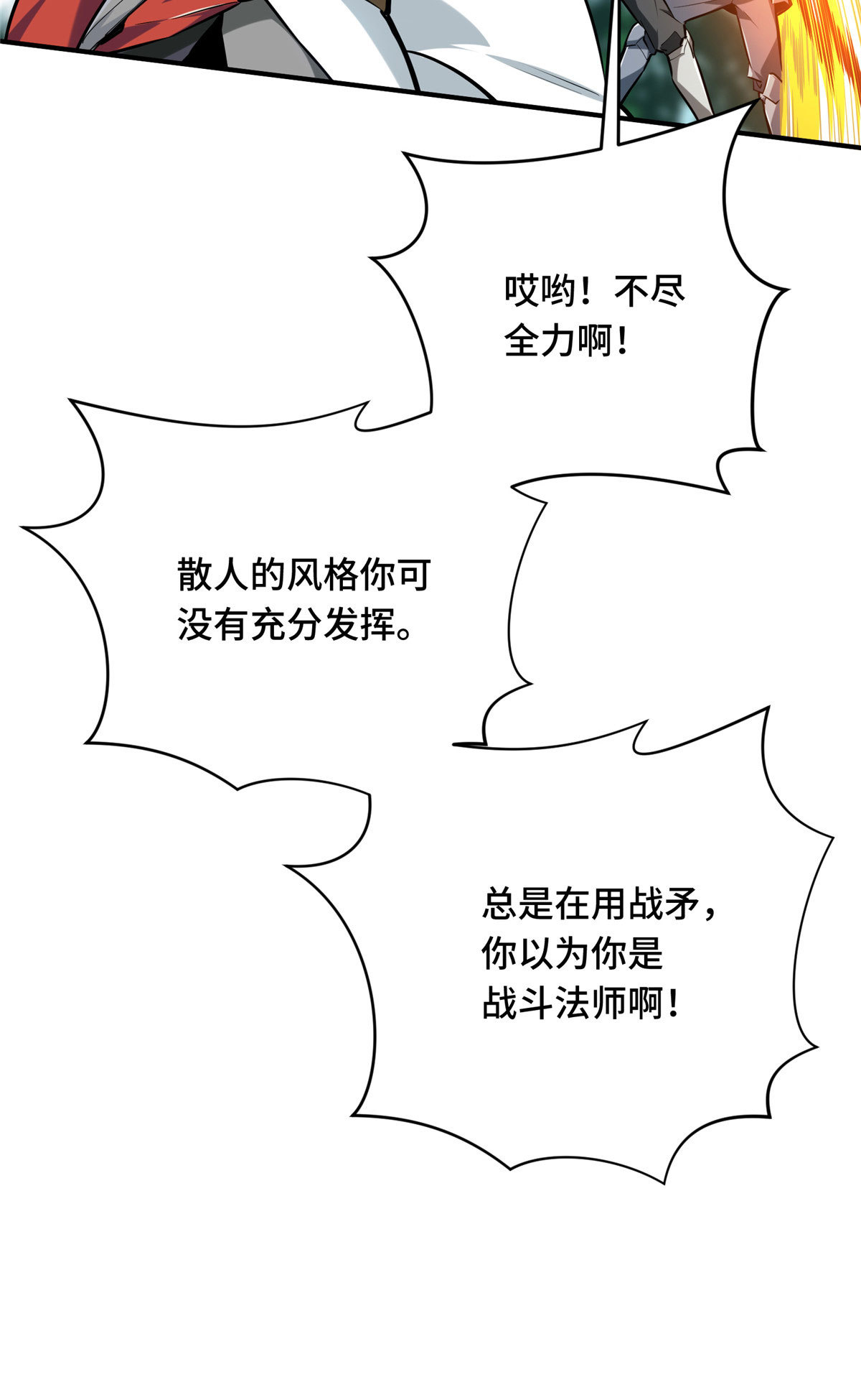 第91话 长江后浪推前浪32