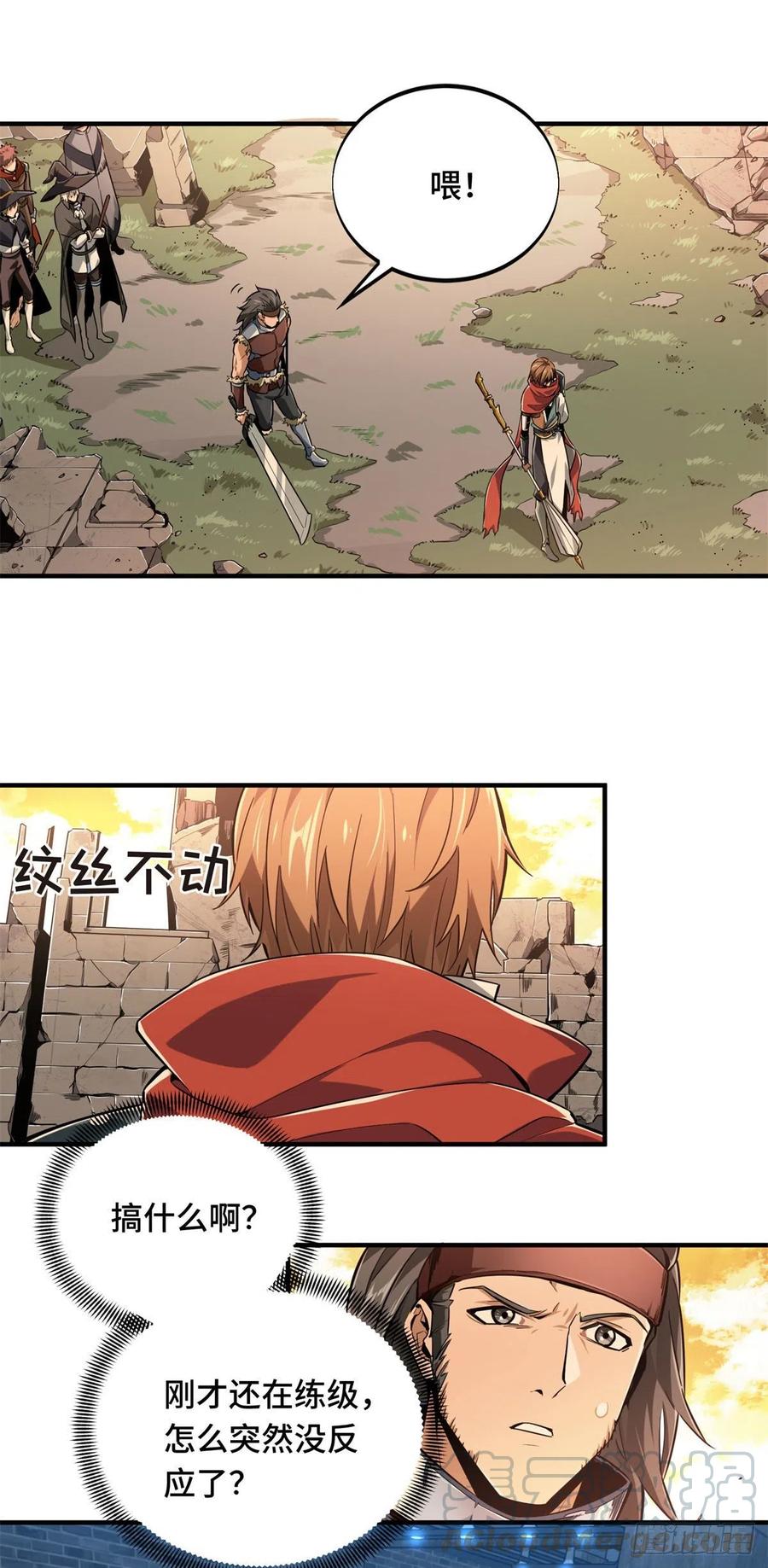 第66话 组团观光6