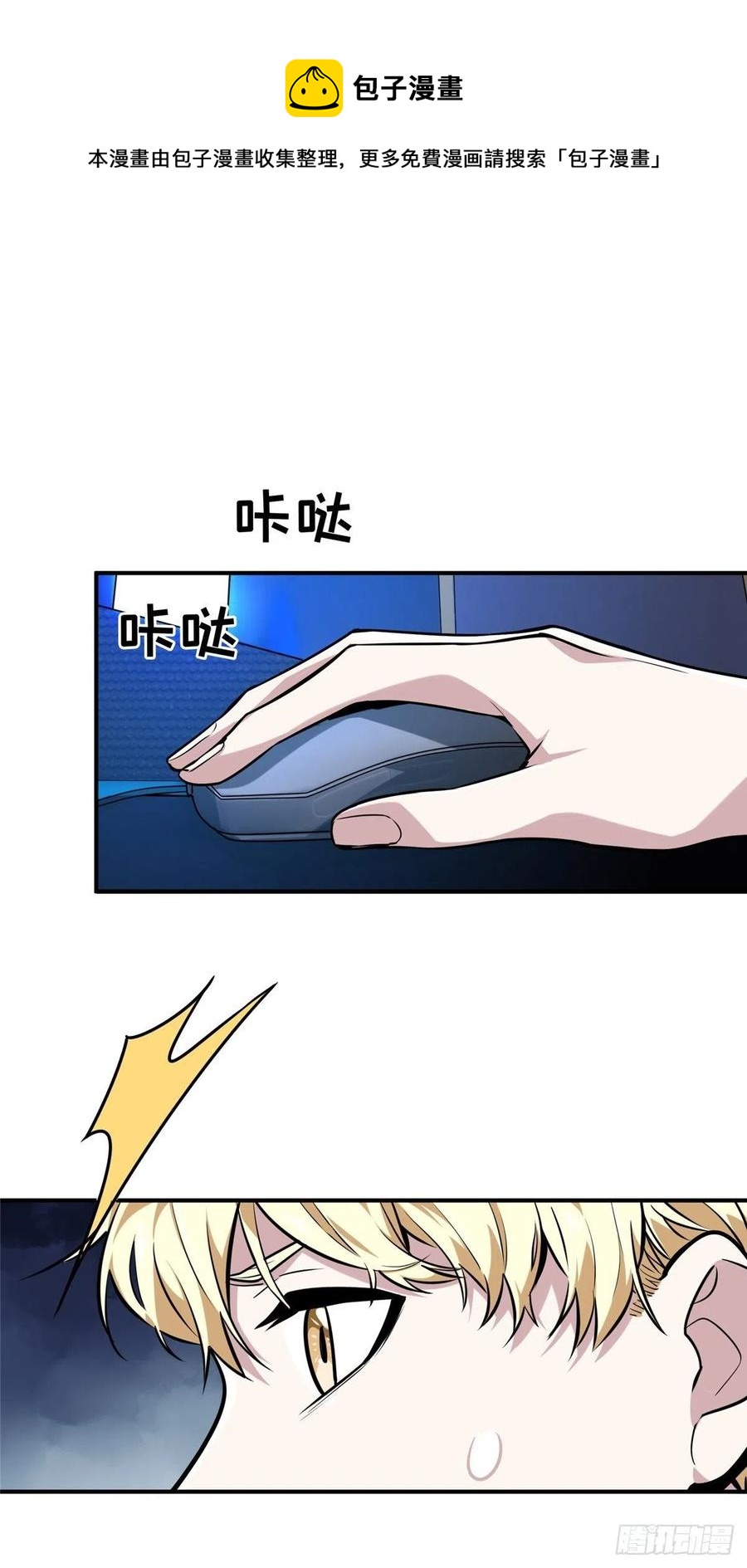 第86话 傻瓜攻略20