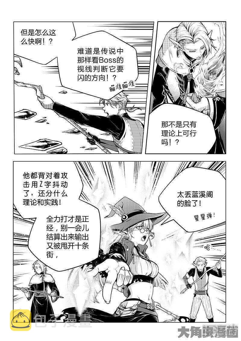 第40话 嘉世 VS 三零一度1