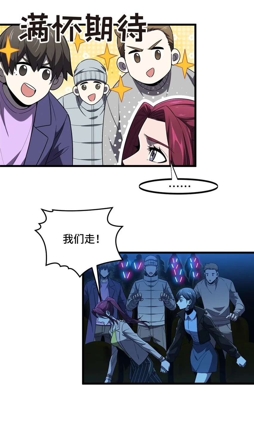 121 丢脸的过去13