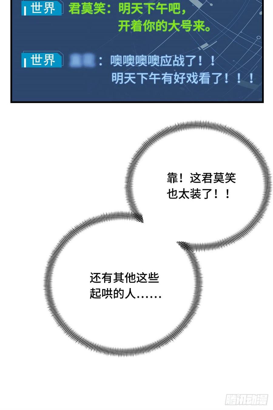 第83话 最快的枪炮师5