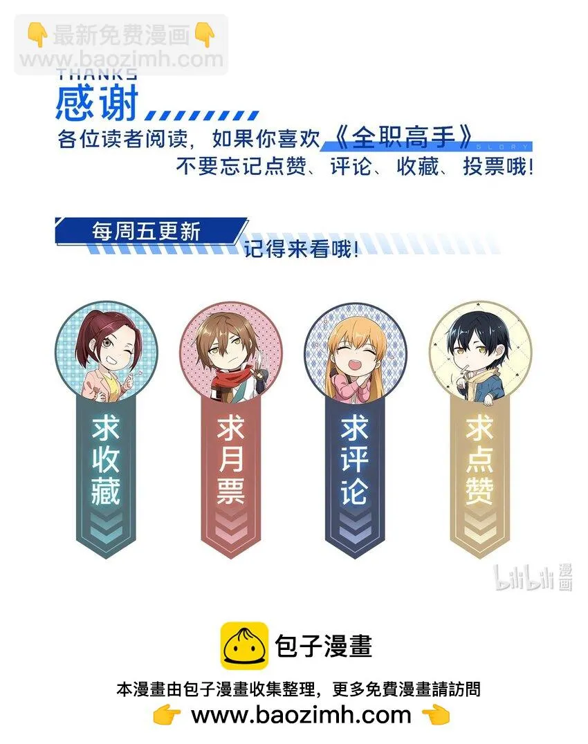 109 聚怪56