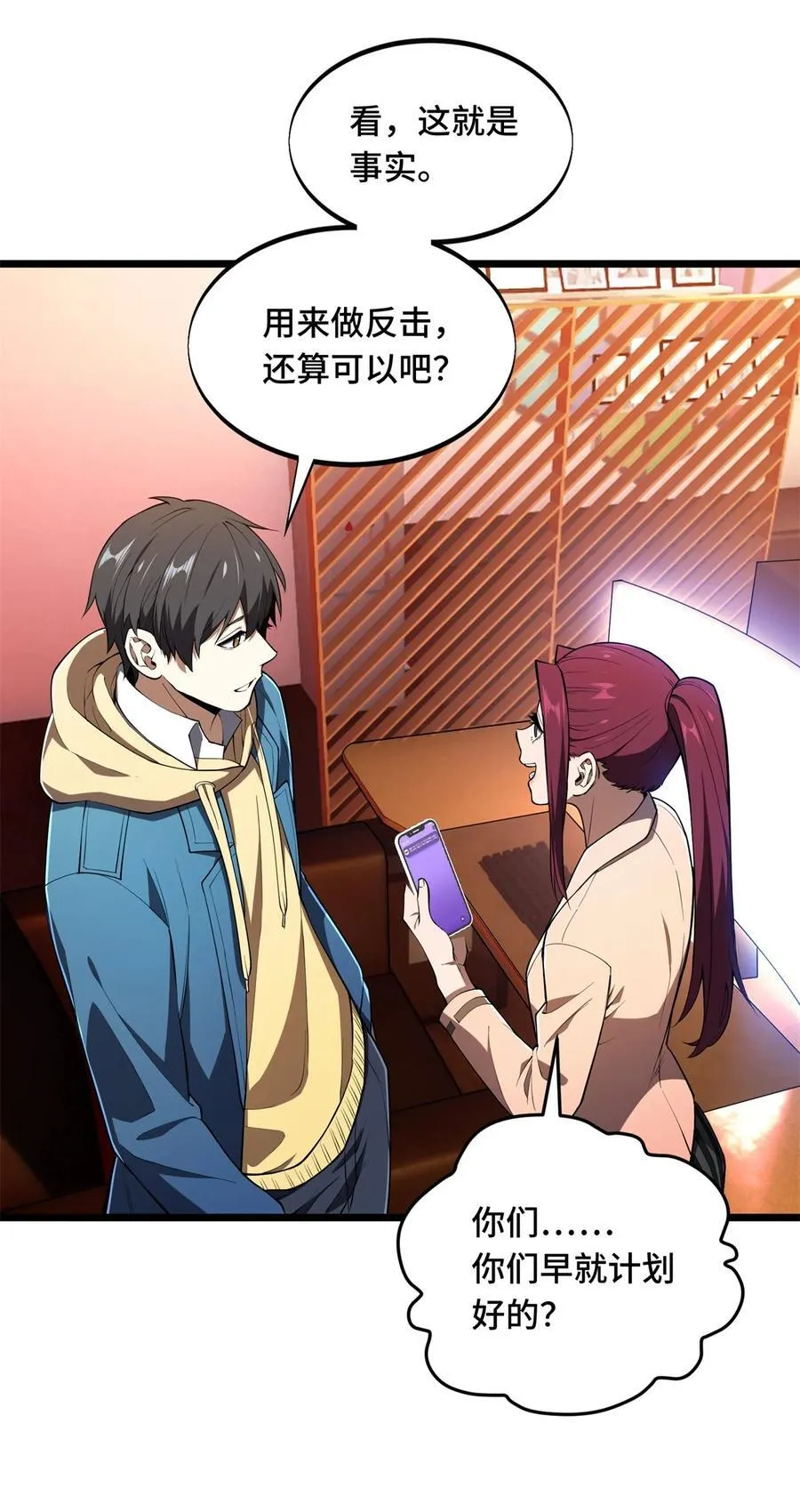 148 谜一样的男人40