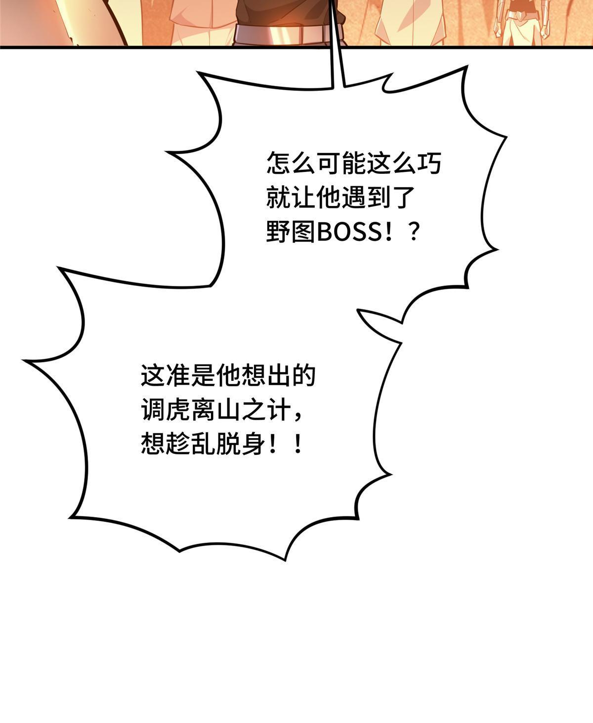 第95话 发现野图BOSS85