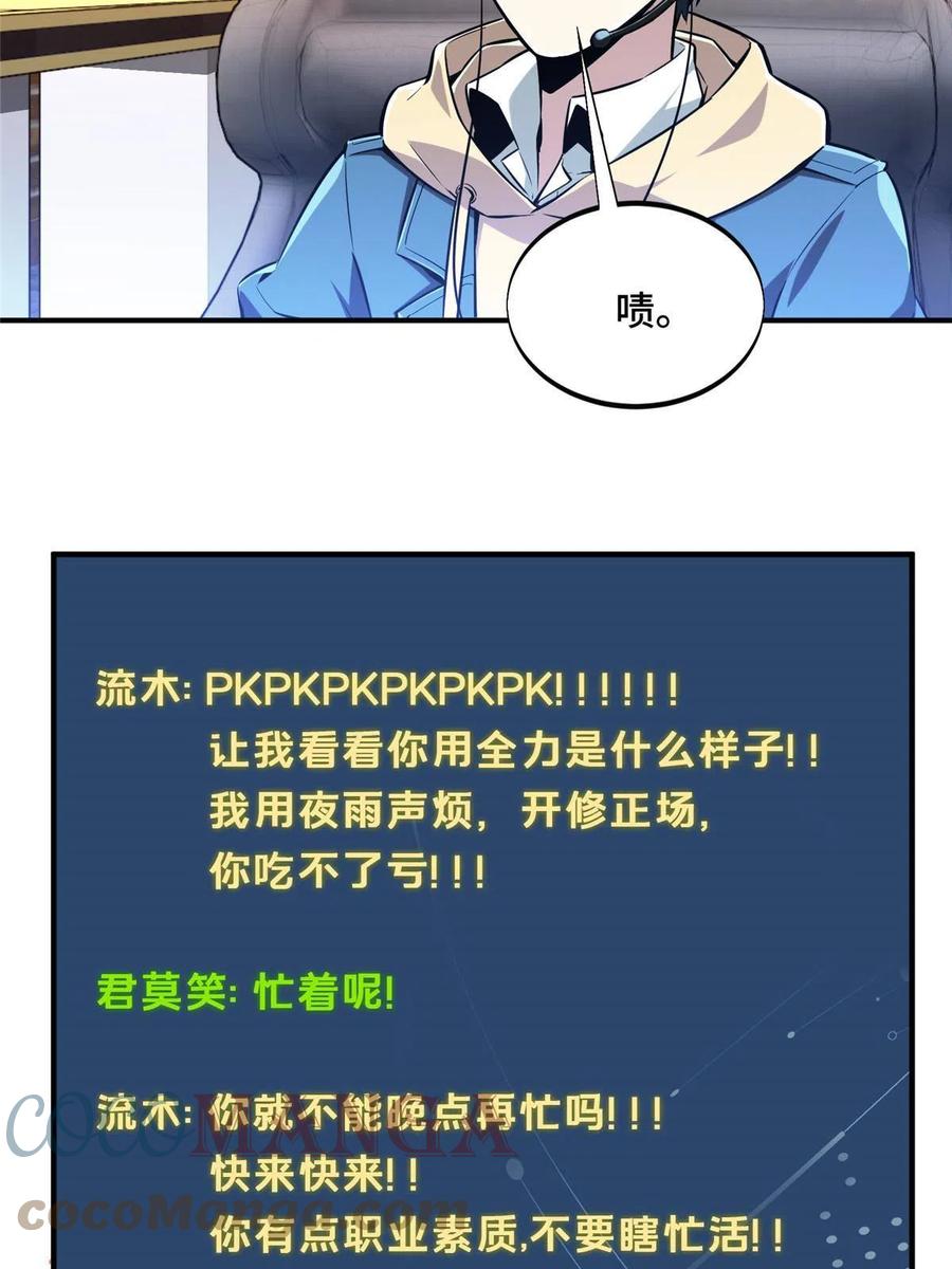 第88话 井底的兄弟51