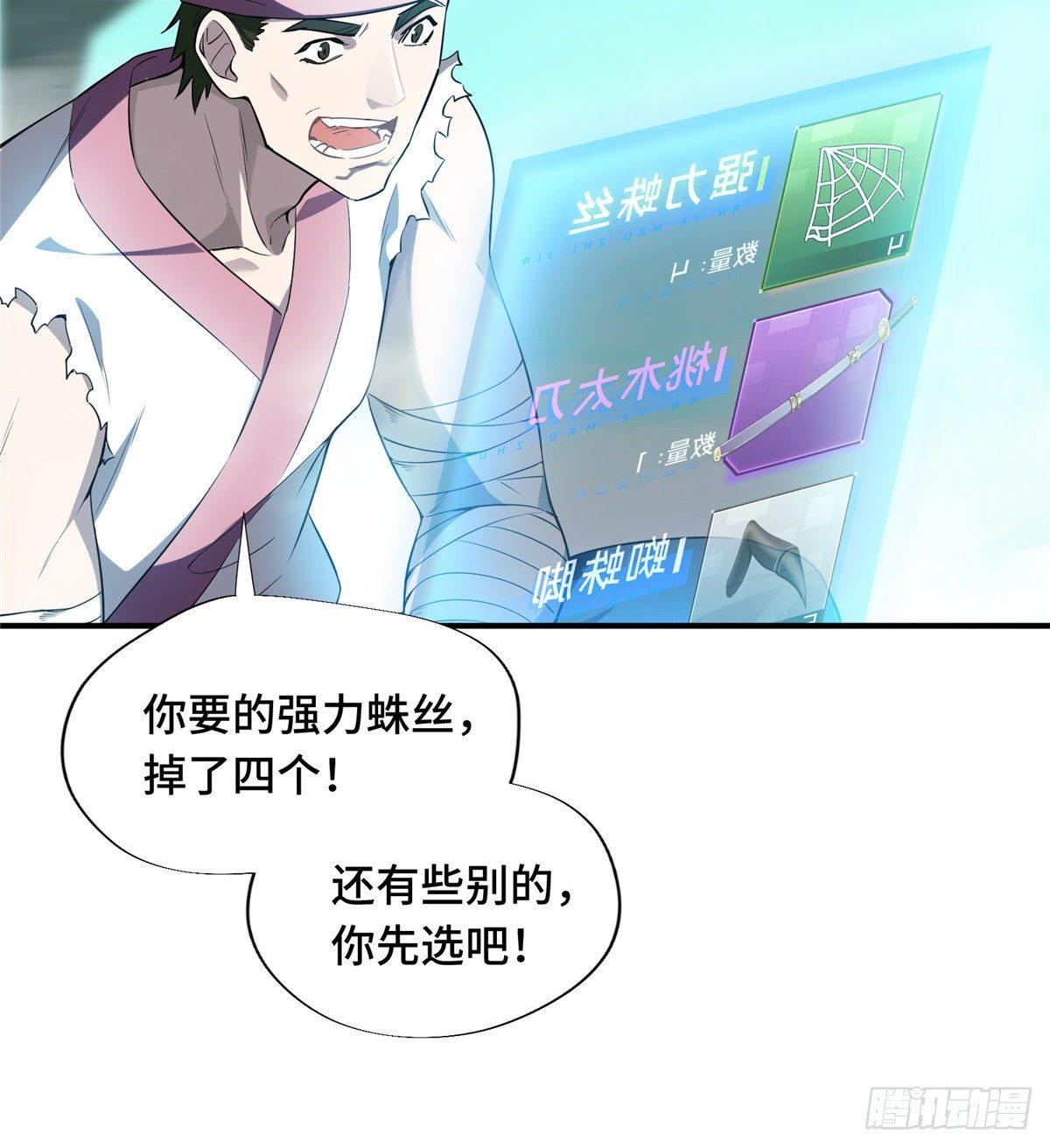 第14话 小有名气35