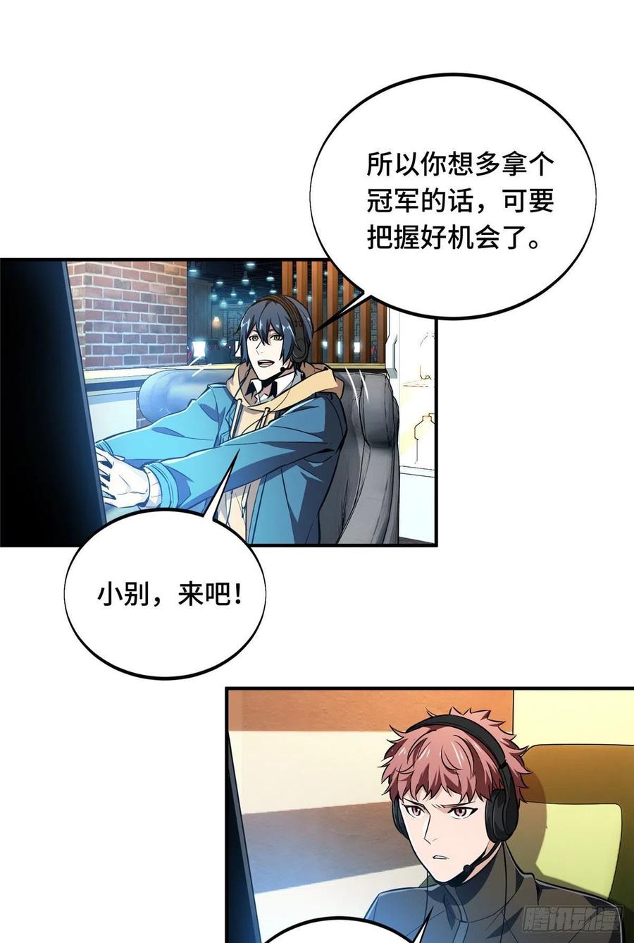 第69话 赌局25
