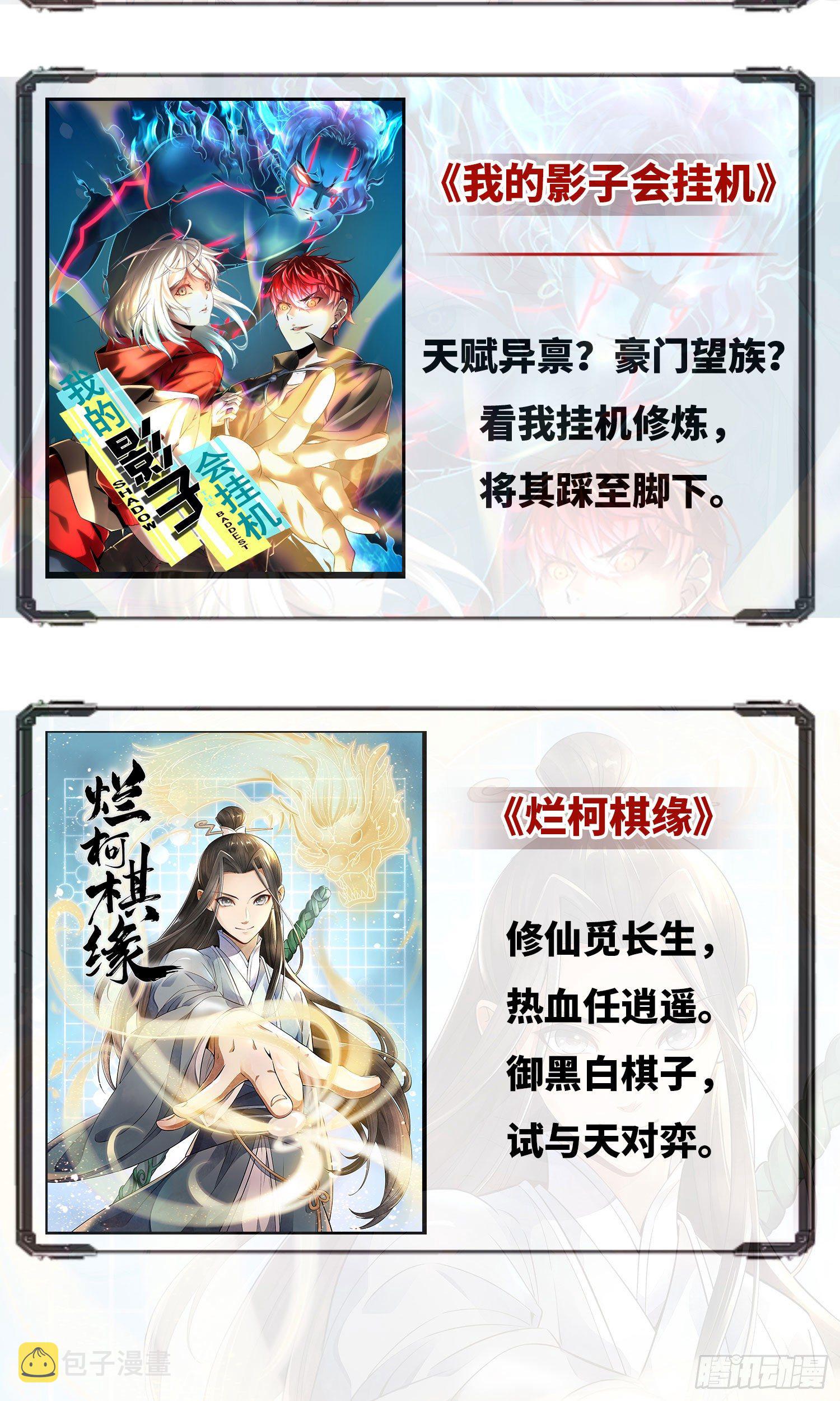 爆更预告4