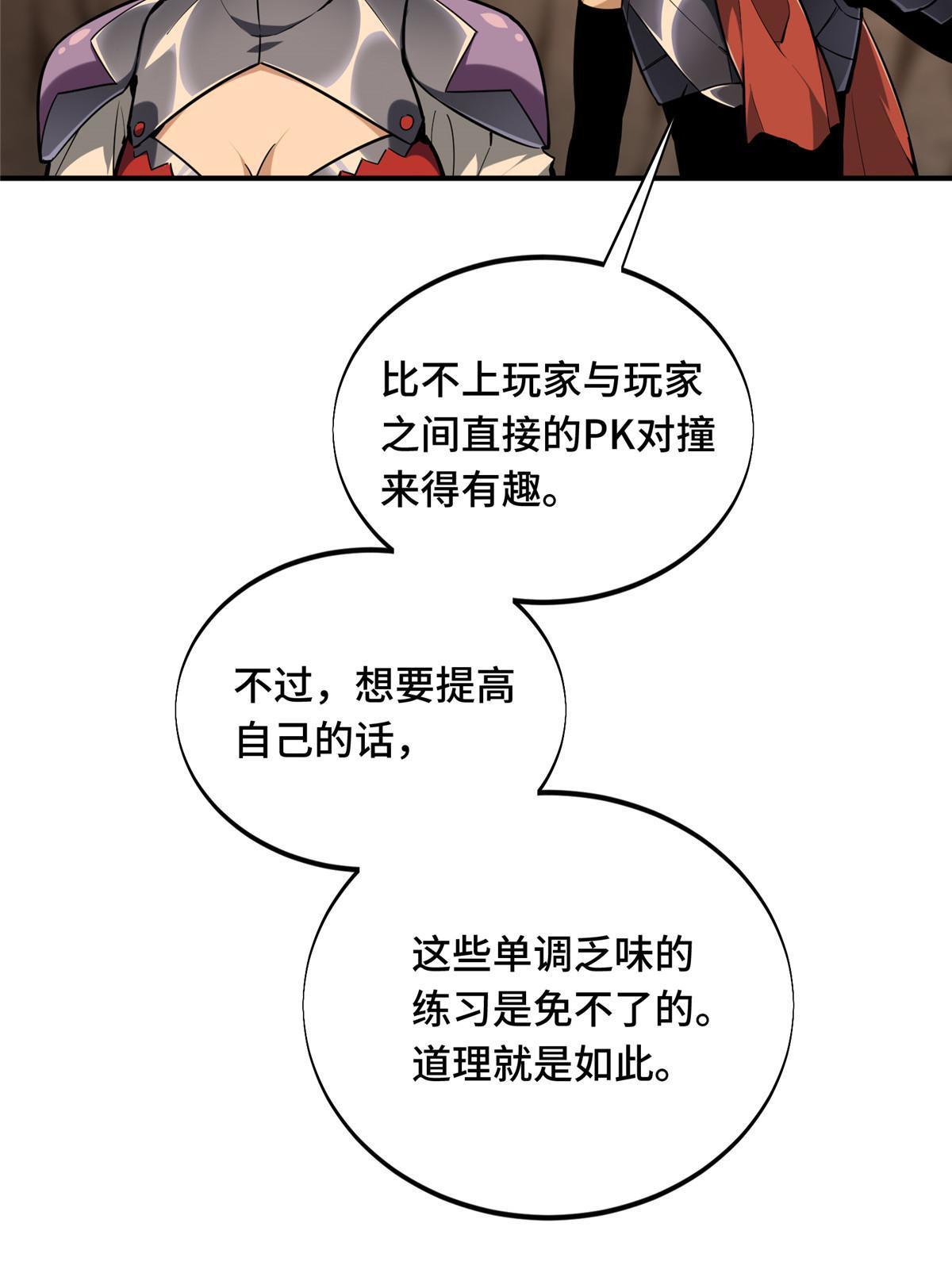 第92话 限定练习36