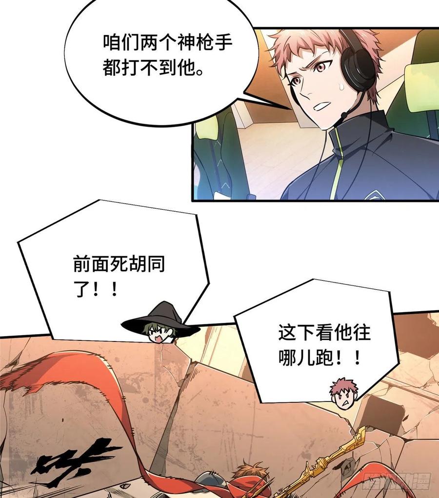 第67话 你们一起上27