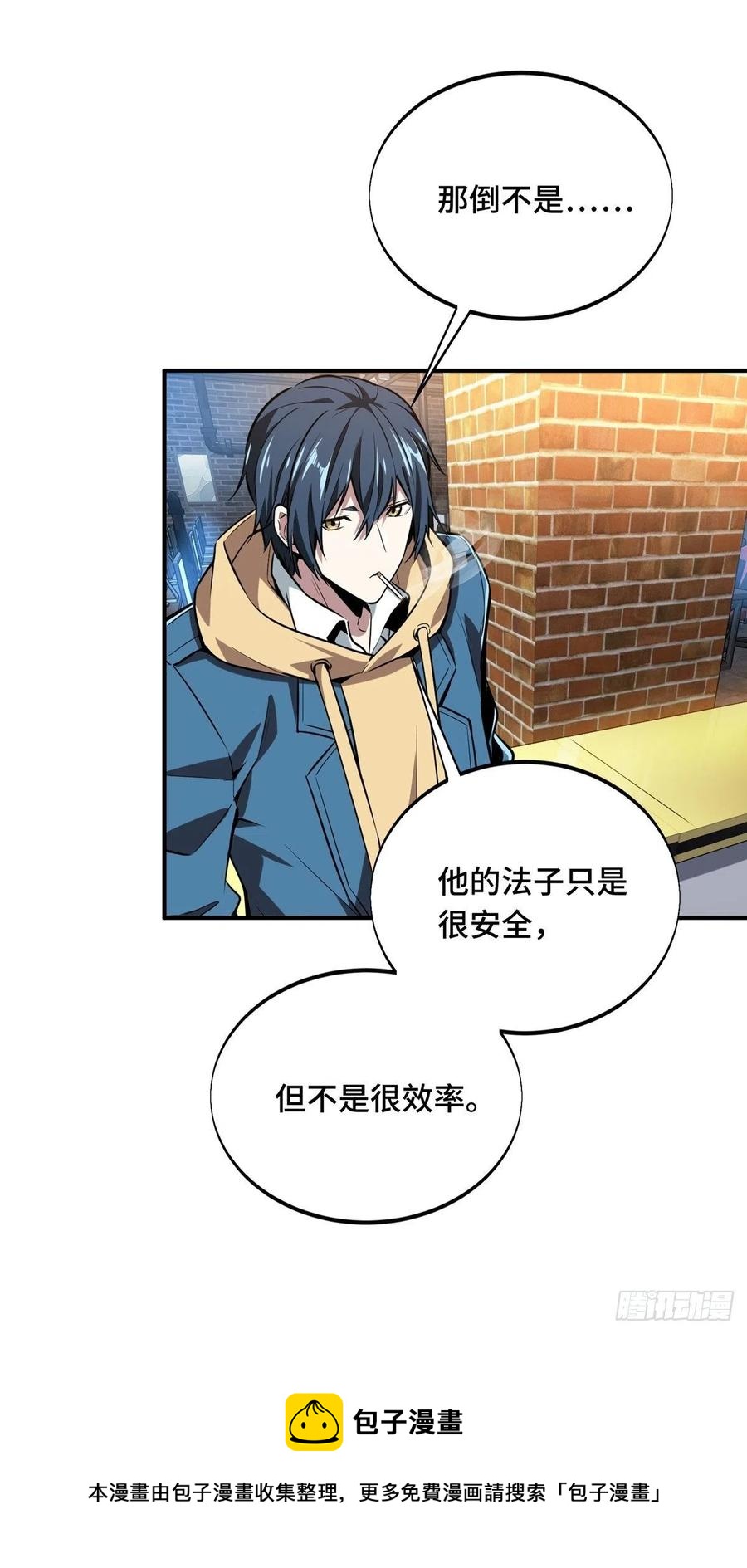 第86话 傻瓜攻略44