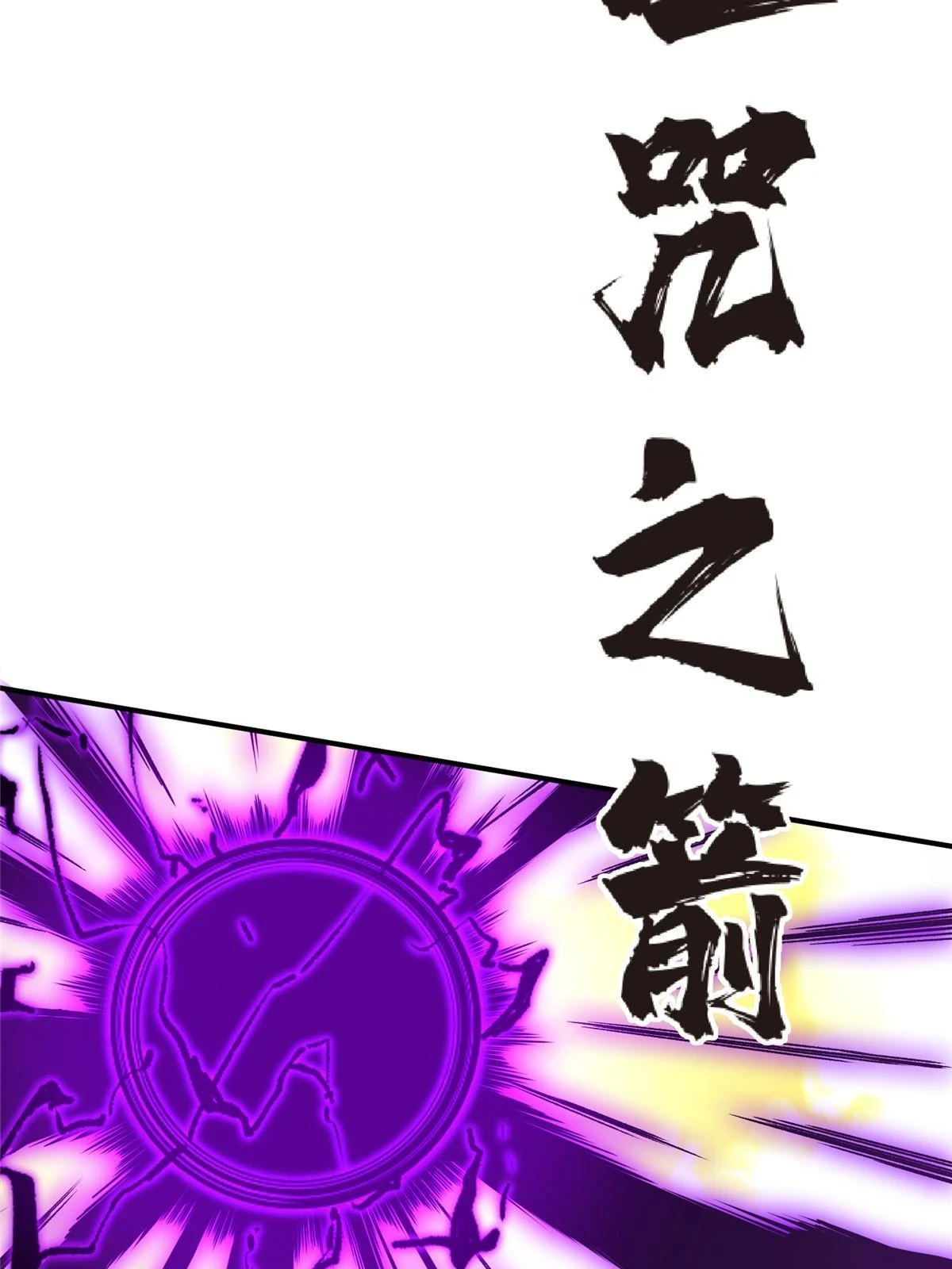 第99话 神圣之火44
