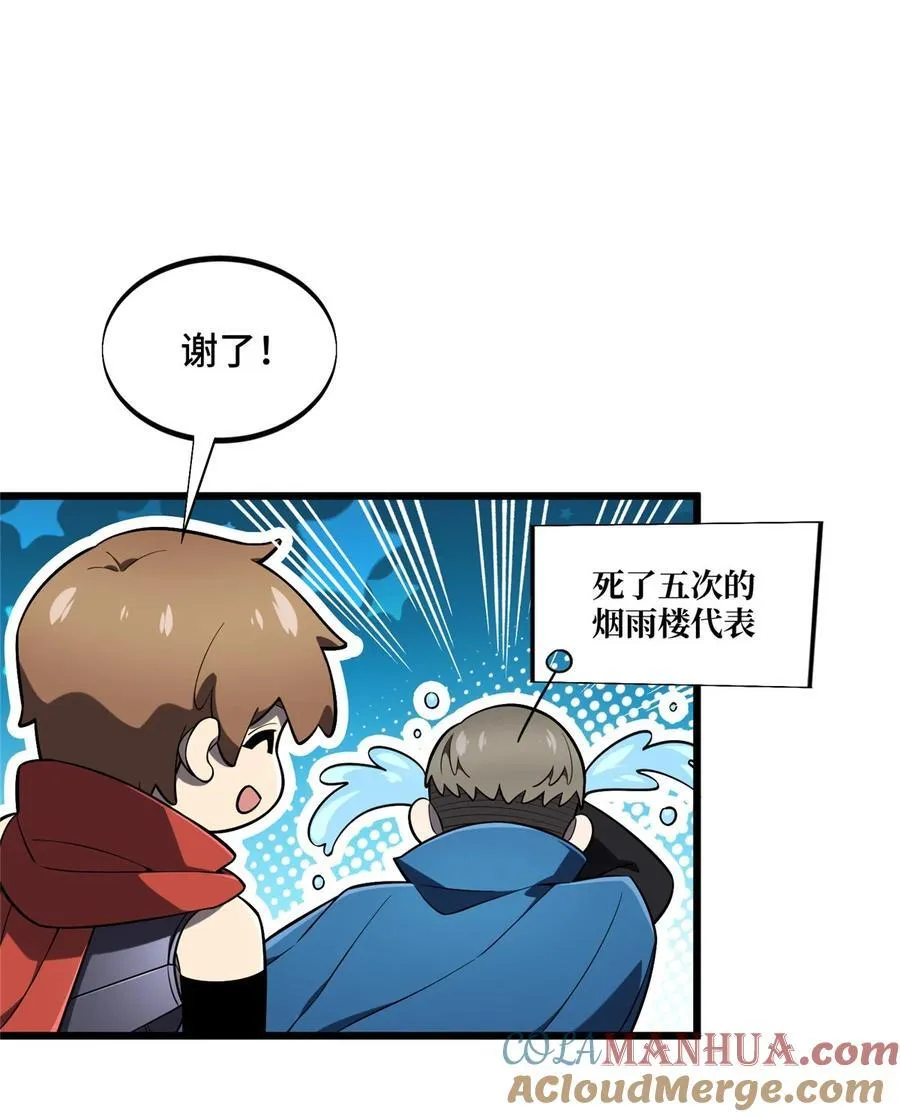 135 受降32