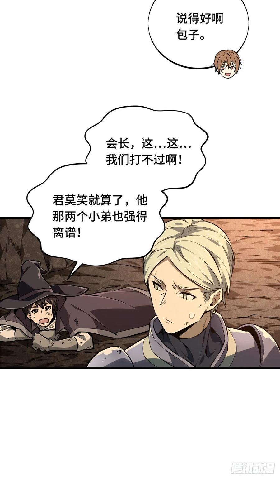 第75话 包围之势39