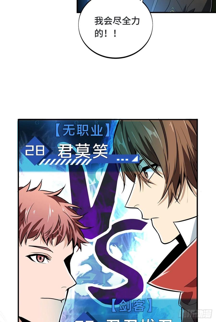 第69话 赌局26